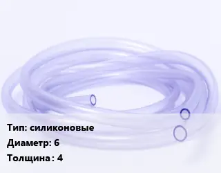 Трубка РТИ силиконовые D=6 s=4